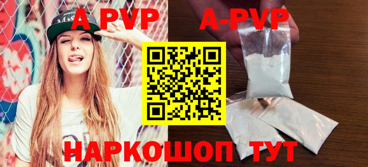 A PVP Crystall Ханты-Мансийск