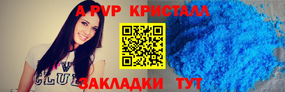 A PVP крисы CK  Alpha-PVP крисы CK  Вход с VPN  Alpha-PVP мука  Ханты-Мансийск 