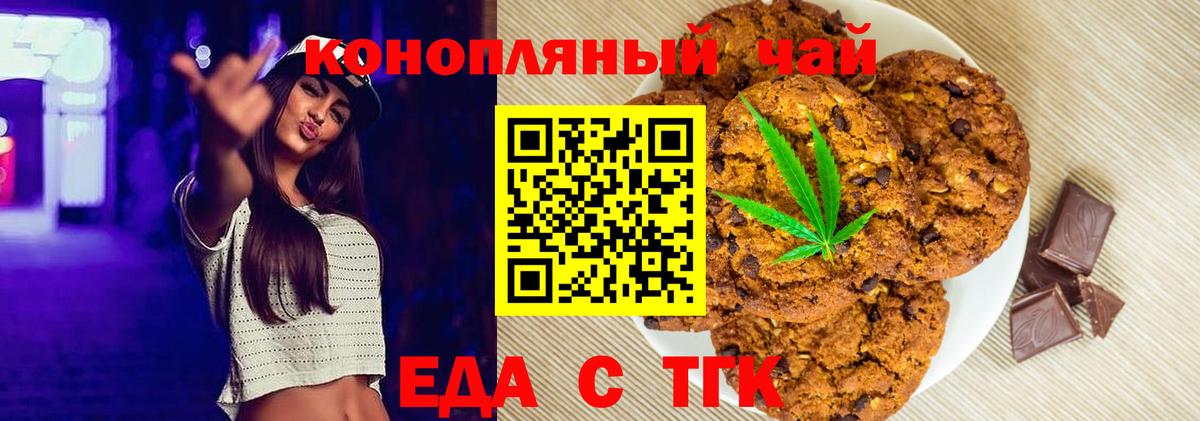 Ханты-Мансийск  Canna-Cookies конопля  Вход с VPN 