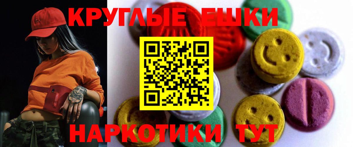 Ханты-Мансийск  ЭКСТАЗИ  Экстази MDMA  Вход с VPN  ЭКСТАЗИ MDMA 