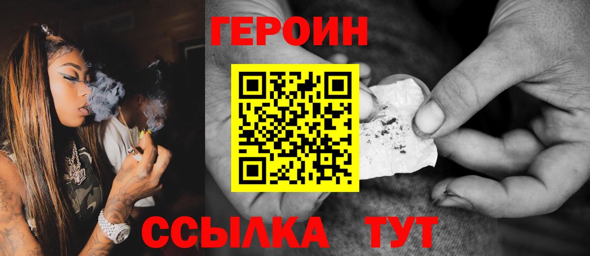 Героин VHQ  Вход с VPN  Героин  Ханты-Мансийск 