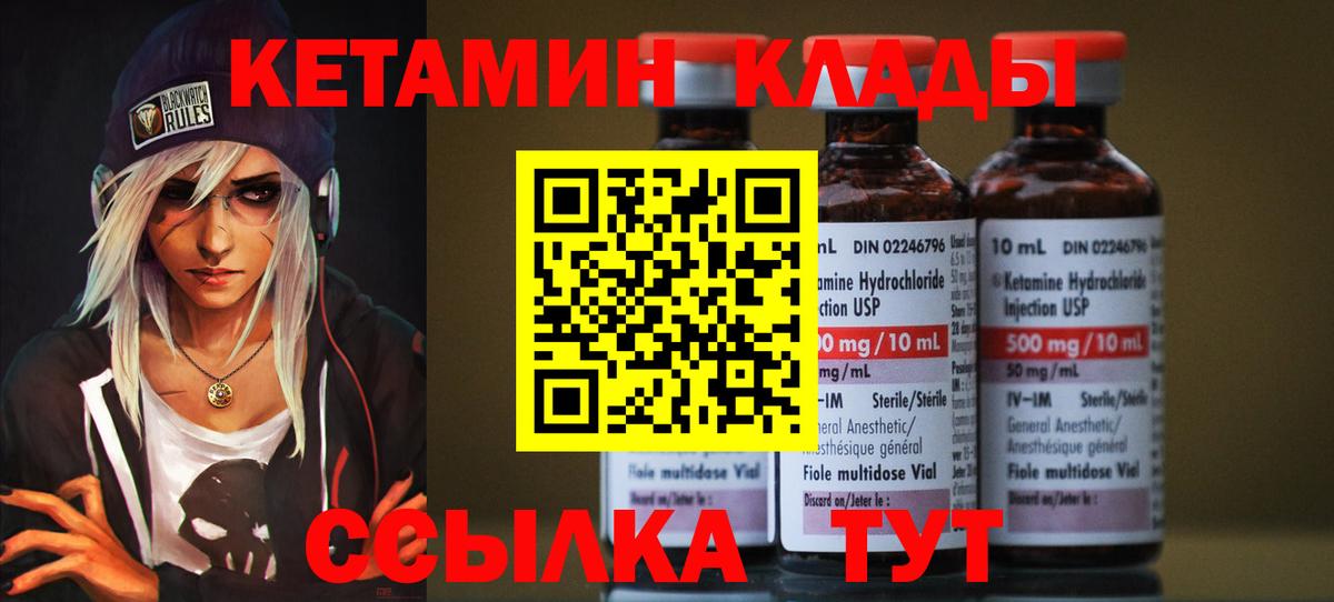 КЕТАМИН VHQ Ханты-Мансийск