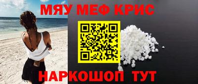 MESCALINE Первоуральск