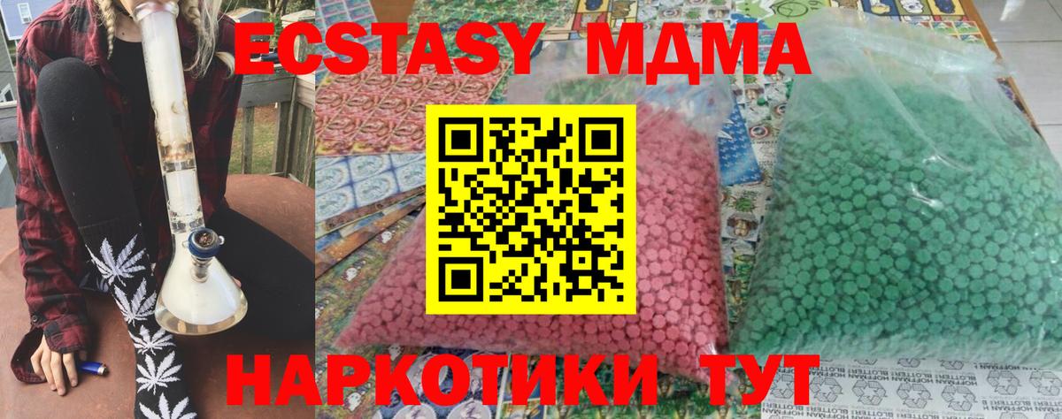 Ханты-Мансийск  МДМА  Вход с VPN  MDMA Molly 