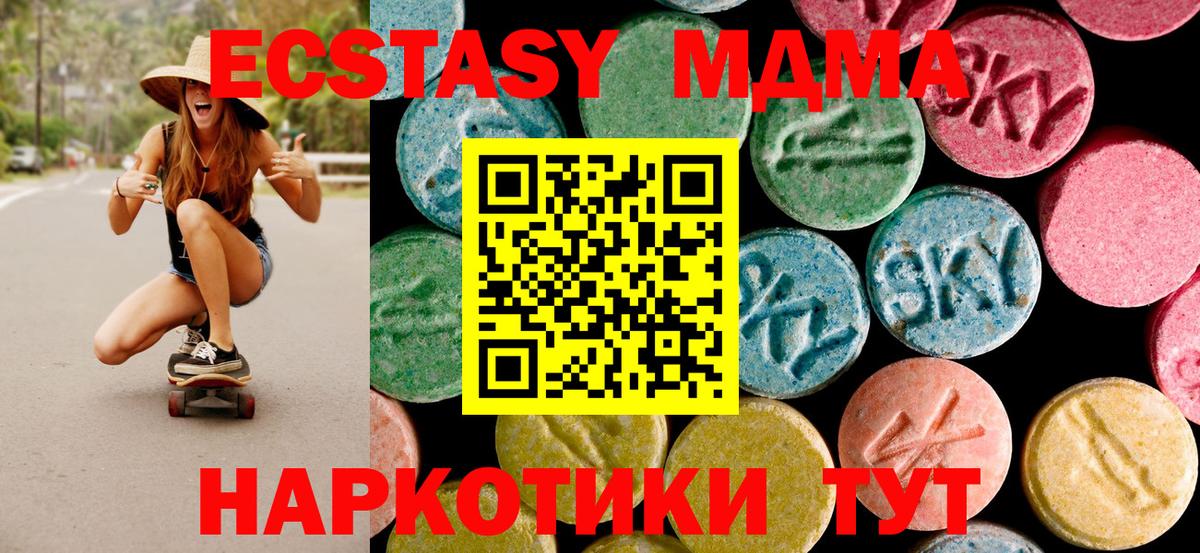 MDMA crystal Ханты-Мансийск