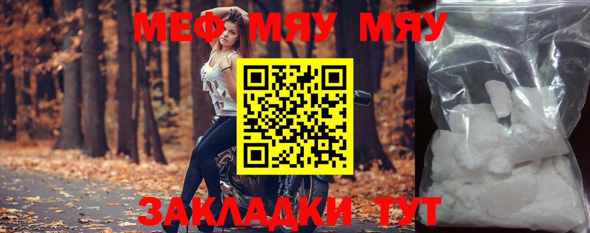 Меф мяу мяу  Вход с VPN  Меф  купить  сайты  Ханты-Мансийск  Мефедрон VHQ 