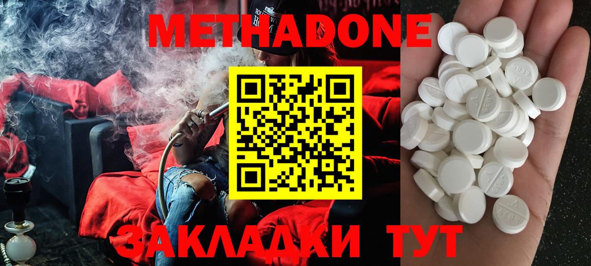 Метадон мёд Ханты-Мансийск